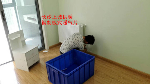 長沙市天心區(qū)上城供暖設(shè)備經(jīng)營部,長沙家居地板采暖銷售,長沙暖氣片采暖備銷售.中央熱水循環(huán)系統(tǒng)設(shè)備安裝